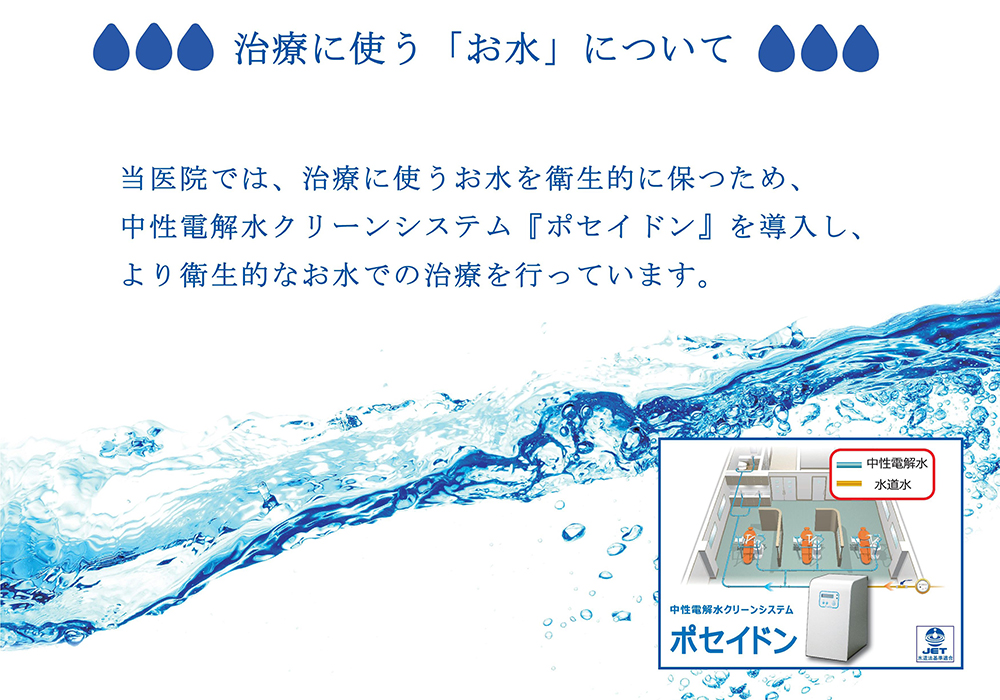 袖ケ浦市長浦の歯医者、平成通り歯科クリニックの院内ツアー